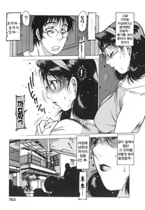 Page 160 of TsumaMan - preview thumbnail