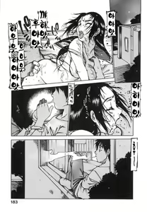 Page 180 of TsumaMan - preview thumbnail