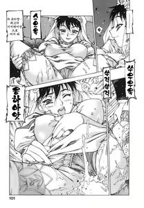 Page 98 of TsumaMan - preview thumbnail