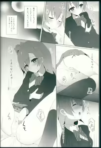 Page 6 of Kotori Complex - preview thumbnail