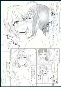 Page 19 of Kankan Mikanburo - preview thumbnail