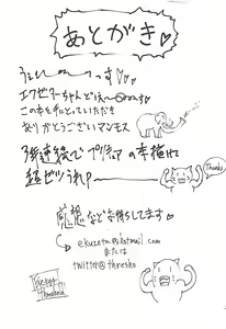 Page 24 of Mecho Kuso Bitch Hana-chan - preview thumbnail