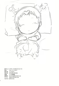 Page 25 of Mecho Kuso Bitch Hana-chan - preview thumbnail
