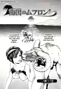 Nangoku no Mouflon | Mouflon of the South — hentai manga cover on Fhentai
