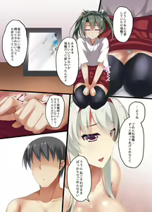 Page 7 of Junai Collection Gokousen - preview thumbnail