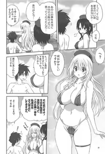 Page 13 of Kanmusu to Issho -Atago & Takao Hen- - preview thumbnail