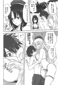 Page 15 of Kanmusu to Issho -Atago & Takao Hen- - preview thumbnail