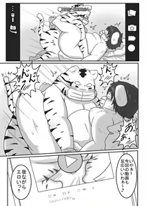 Page 13 of Match Me To The Moon - preview thumbnail