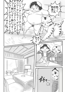 Page 20 of Match Me To The Moon - preview thumbnail