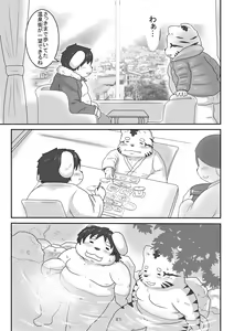 Page 21 of Match Me To The Moon - preview thumbnail