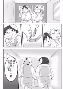 Page 22 of Match Me To The Moon - preview thumbnail