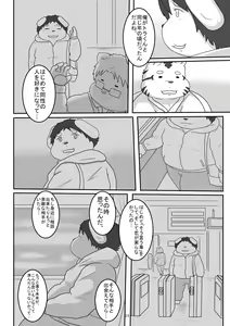 Page 24 of Match Me To The Moon - preview thumbnail