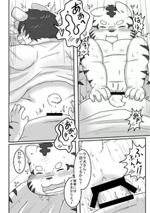 Page 32 of Match Me To The Moon - preview thumbnail