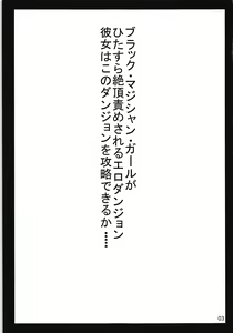 Page 2 of BMG no Ero Trap Dungeon - preview thumbnail