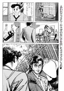 Page 25 of G-SHOCK Vol. 7 - preview thumbnail