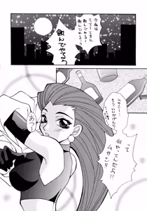 Page 27 of G-SHOCK Vol. 7 - preview thumbnail