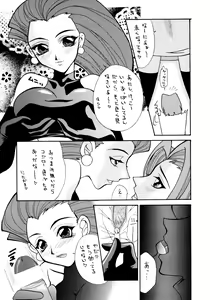 Page 28 of G-SHOCK Vol. 7 - preview thumbnail