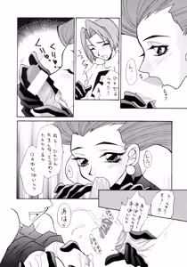 Page 29 of G-SHOCK Vol. 7 - preview thumbnail