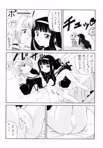 Page 39 of G-SHOCK Vol. 7 - preview thumbnail