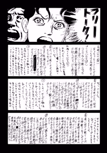 Page 54 of G-SHOCK Vol. 7 - preview thumbnail
