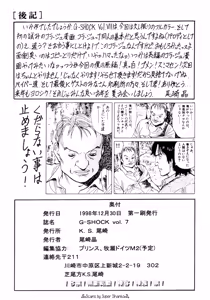 Page 67 of G-SHOCK Vol. 7 - preview thumbnail