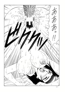 Page 25 of G-SHOCK Vol. 6 - preview thumbnail