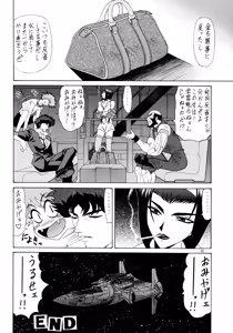 Page 31 of G-SHOCK Vol. 6 - preview thumbnail