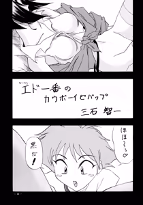 Page 47 of G-SHOCK Vol. 6 - preview thumbnail