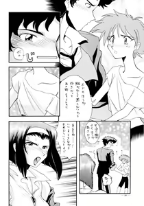 Page 51 of G-SHOCK Vol. 6 - preview thumbnail
