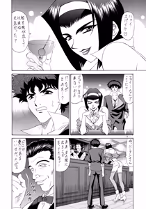 Page 7 of G-SHOCK Vol. 6 - preview thumbnail
