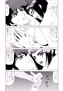 Page 10 of G-SHOCK Vol. 6 - preview thumbnail