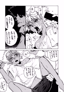 Page 16 of HI-SIDE Ver. 7 - preview thumbnail