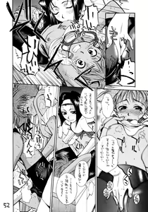 Page 51 of HI-SIDE Ver. 7 - preview thumbnail