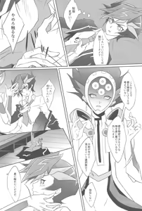 Page 19 of BlindGame - preview thumbnail