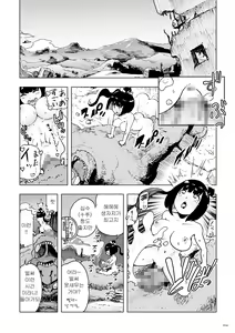 Page 14 of Momohime | 모모히메 Ch. 1 - preview thumbnail