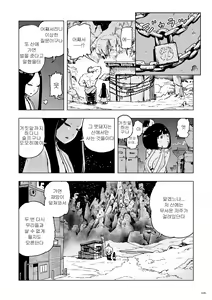 Page 16 of Momohime | 모모히메 Ch. 1 - preview thumbnail