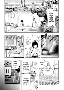 Page 33 of Momohime | 모모히메 Ch. 1 - preview thumbnail