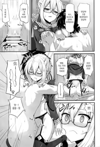 Page 16 of Watashi, Sei Heroine ni Narimasu. - I will be a sexual hiroine. | 저, 성 히로인이 되겠습니다 - preview thumbnail
