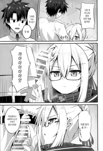 Page 8 of Watashi, Sei Heroine ni Narimasu. - I will be a sexual hiroine. | 저, 성 히로인이 되겠습니다 - preview thumbnail