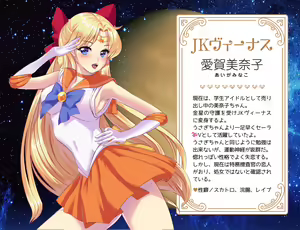 Page 181 of Sailor Senshi JK Moon Netorareta Usagi-chan - preview thumbnail