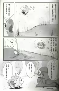Page 16 of Liquid Drops - preview thumbnail