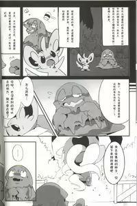 Page 27 of Liquid Drops - preview thumbnail