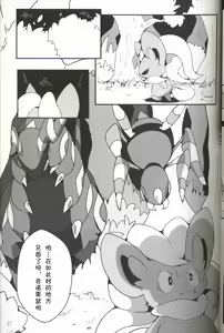 Page 28 of Liquid Drops - preview thumbnail