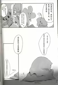 Page 29 of Liquid Drops - preview thumbnail