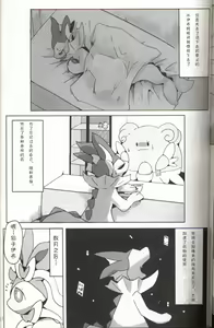 Page 52 of Liquid Drops - preview thumbnail