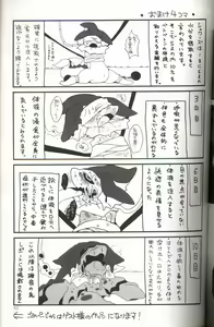 Page 64 of Liquid Drops - preview thumbnail