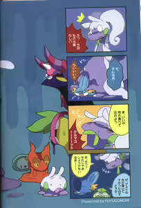 Page 87 of Liquid Drops - preview thumbnail