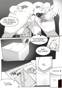 Page 8 of 택배받는 마줌마 - preview thumbnail