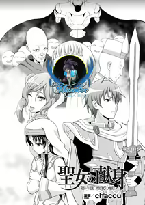 Seijo no Kenshin Ch. 1-7 — hentai manga cover on Fhentai