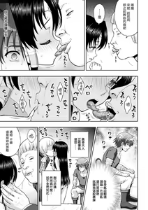 Page 102 of Seijo no Kenshin Ch. 1-7 - preview thumbnail